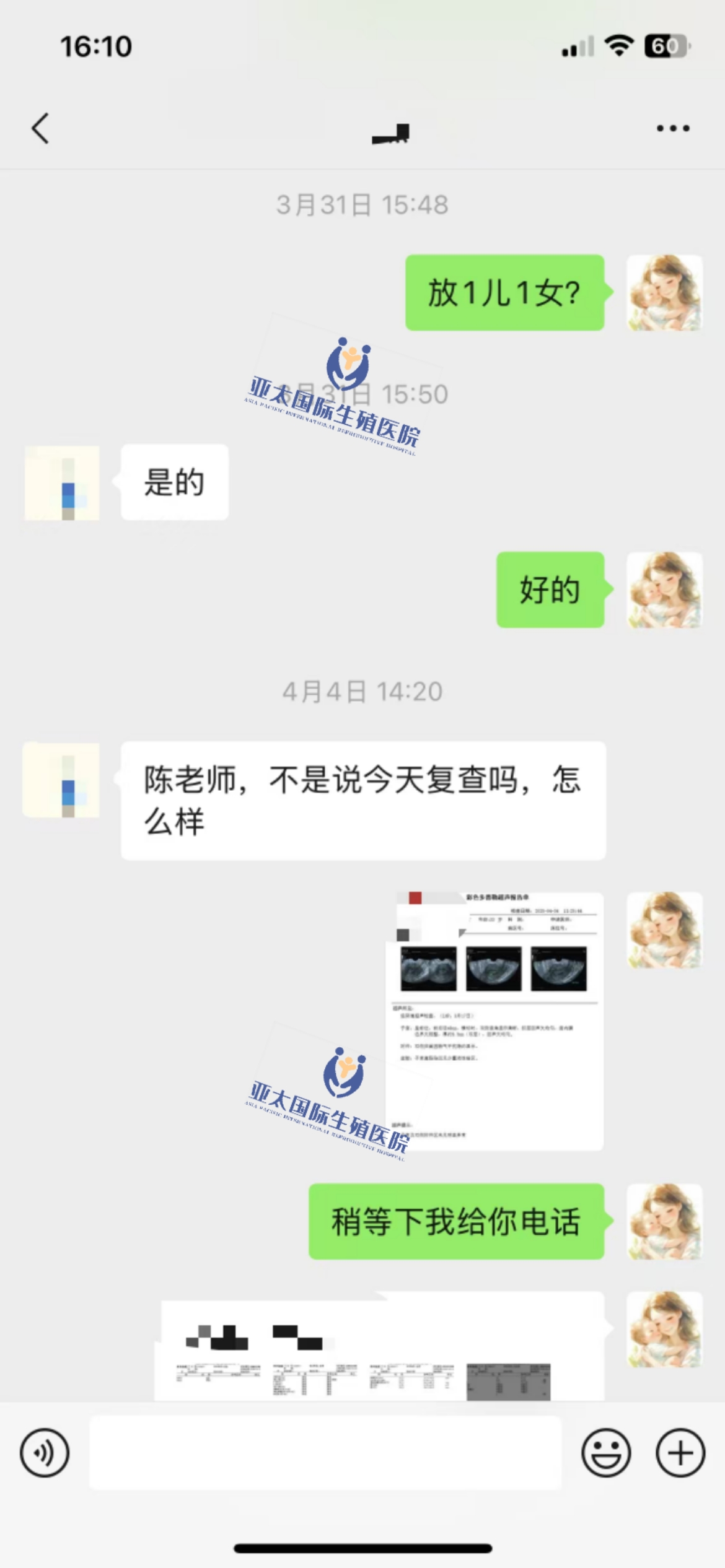 (任丘代怀代生包男孩)3次葡萄胎的妊