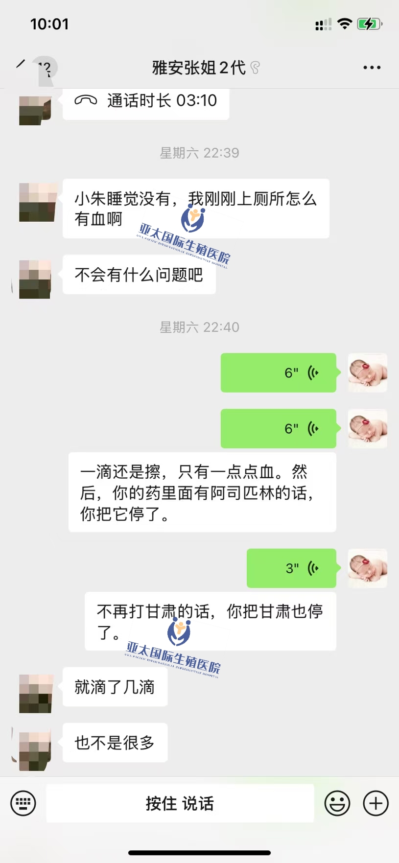 <font color='#006600'>任丘做试管成功 HCG稳定翻倍</font>