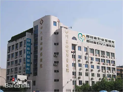 任丘正规的试管婴儿医院-四川省妇幼保健院